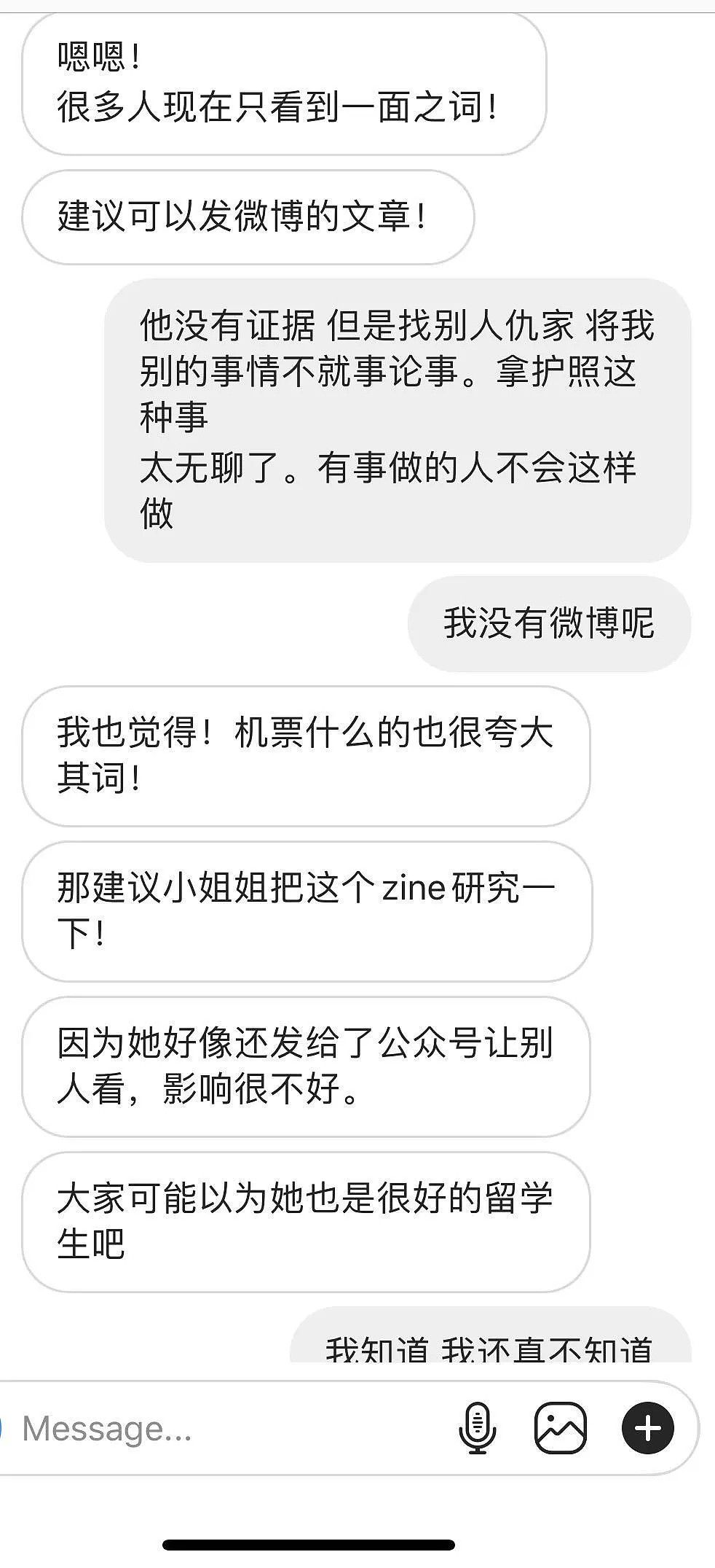 中国留学生回应“小偷”事件，被室友污蔑和诽谤，造谣只需三寸之舌？（组图） - 29