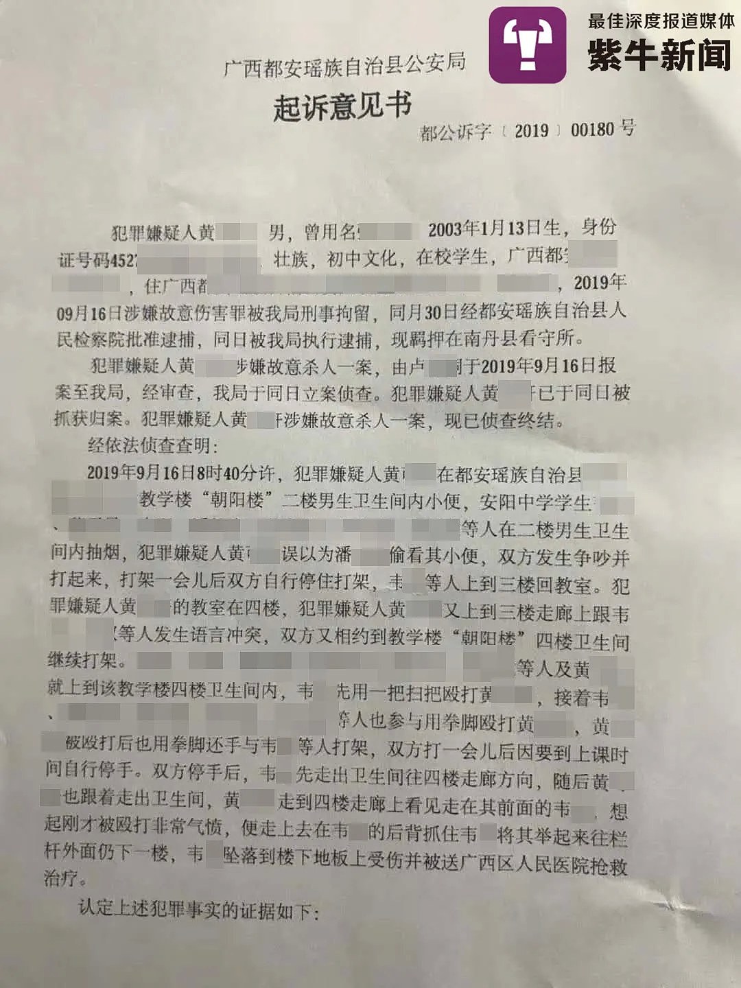 视频曝光！广西一中学生将同学抱起扔下4楼…警方还原事发经过（视频/组图） - 7