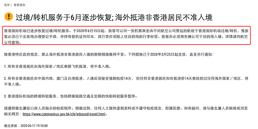 中国大妈滞留香港机场15天，还有人自称“逃犯”想被“遣返”… 转机回国有点坑（组图） - 4