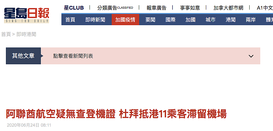 中国大妈滞留香港机场15天，还有人自称“逃犯”想被“遣返”… 转机回国有点坑（组图） - 3