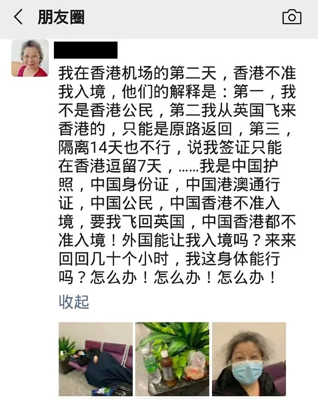 中国大妈滞留香港机场15天，还有人自称“逃犯”想被“遣返”… 转机回国有点坑（组图） - 12