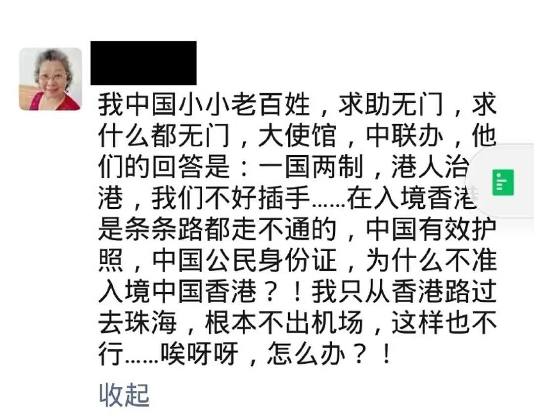 中国大妈滞留香港机场15天，还有人自称“逃犯”想被“遣返”… 转机回国有点坑（组图） - 13