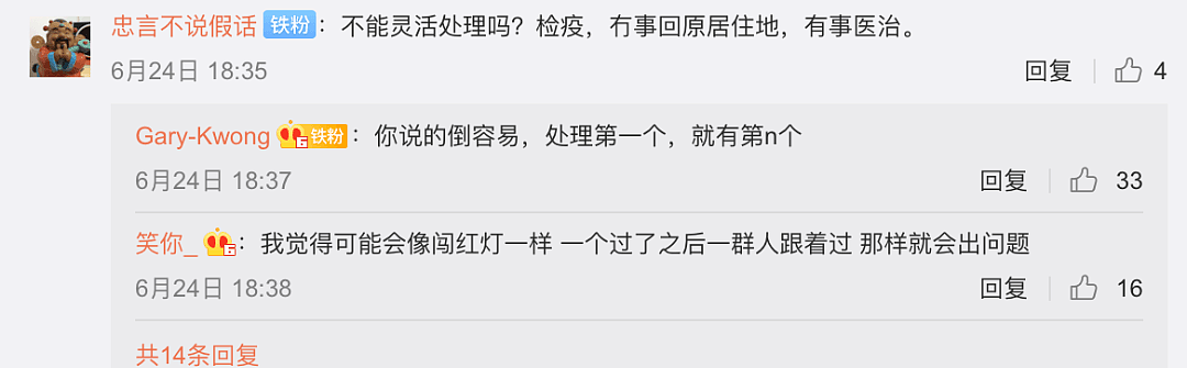 中国大妈滞留香港机场15天，还有人自称“逃犯”想被“遣返”… 转机回国有点坑（组图） - 16