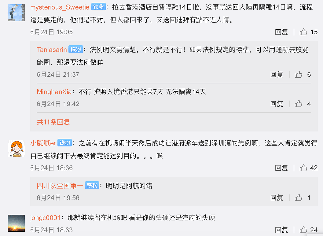 中国大妈滞留香港机场15天，还有人自称“逃犯”想被“遣返”… 转机回国有点坑（组图） - 17
