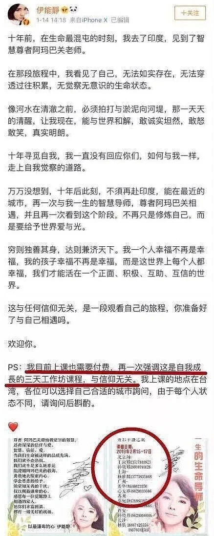 宣扬邪教，蹭杀人犯热度，婚内出轨甩锅前夫，这姐们真够心狠手辣！（组图） - 10