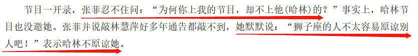 宣扬邪教，蹭杀人犯热度，婚内出轨甩锅前夫，这姐们真够心狠手辣！（组图） - 46