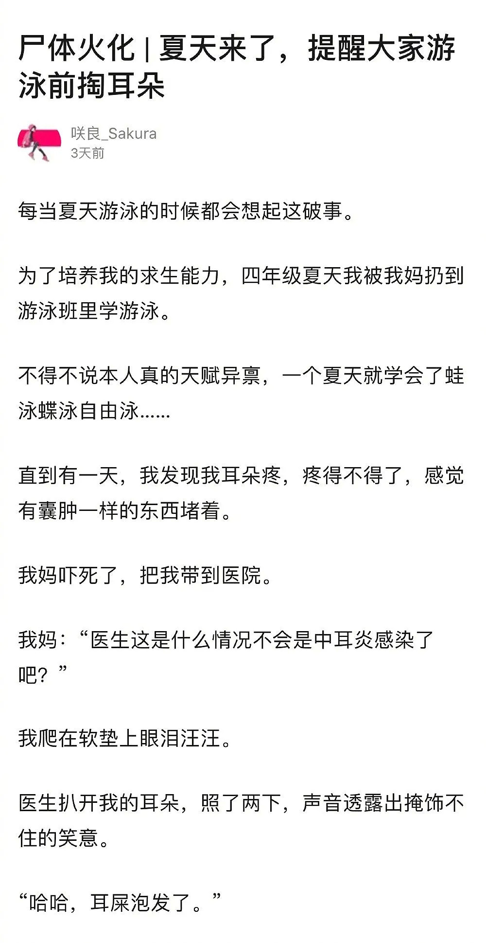 【爆笑】“千万不要用爸妈的语气聊天！我爸气到…把我拉黑了！” （组图） - 5