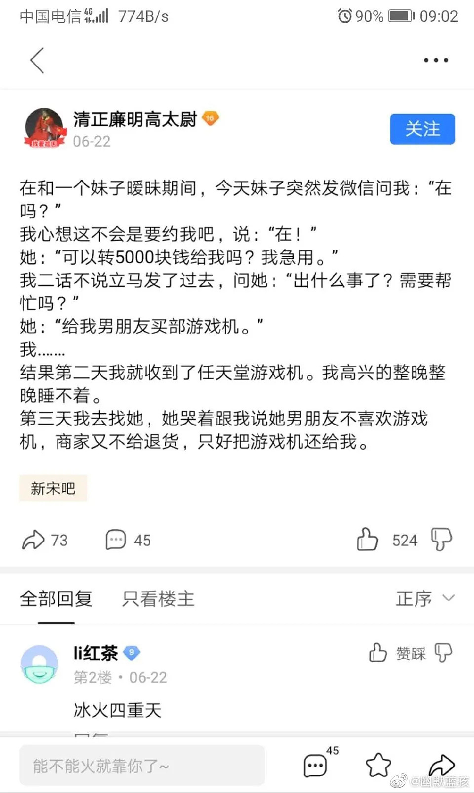 【爆笑】“本以为爱情来了，结果…” 这跌宕起伏的剧情，令人始料不及！哈哈哈哈（组图） - 1