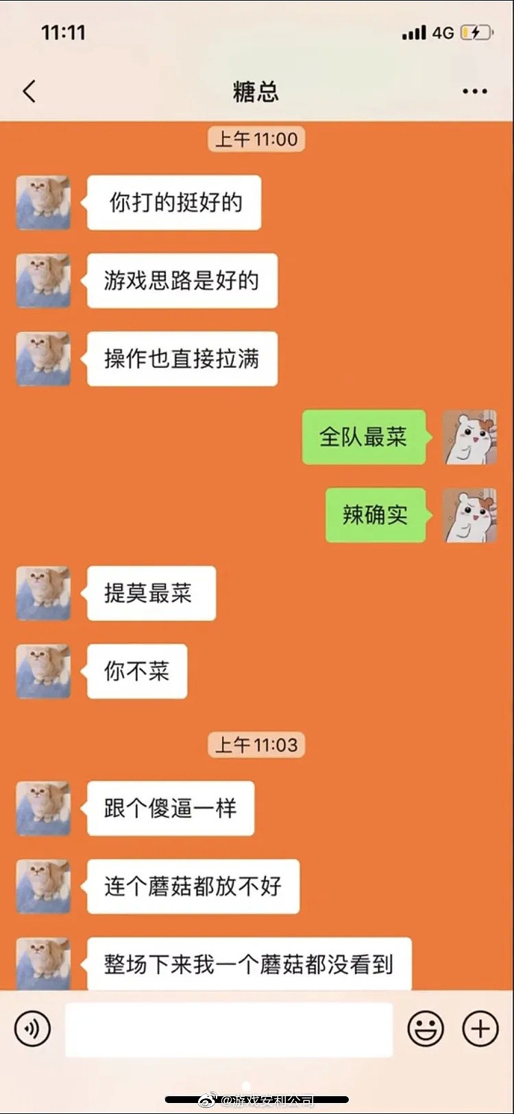 【爆笑】“本以为爱情来了，结果…” 这跌宕起伏的剧情，令人始料不及！哈哈哈哈（组图） - 22