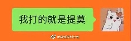 【爆笑】“本以为爱情来了，结果…” 这跌宕起伏的剧情，令人始料不及！哈哈哈哈（组图） - 25