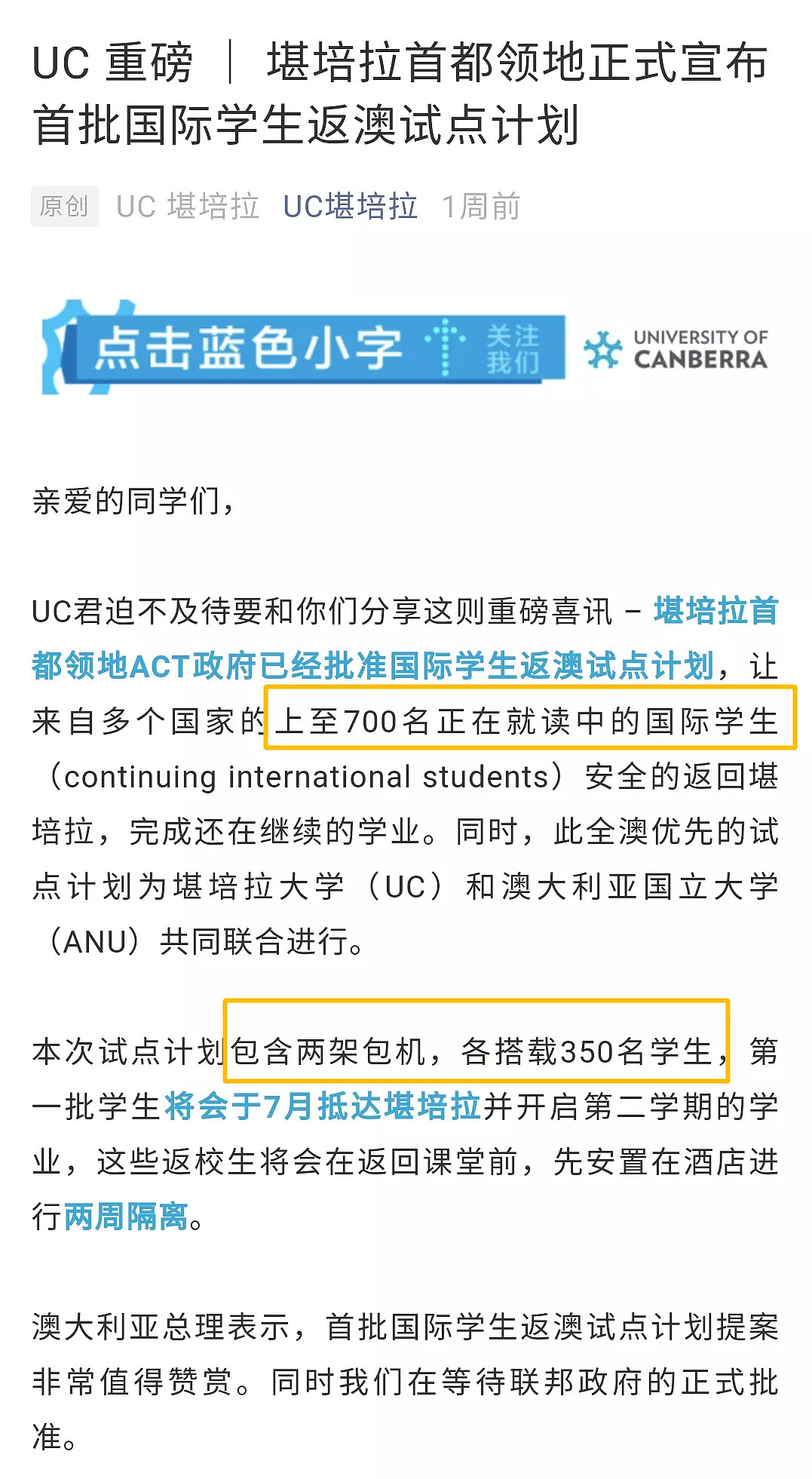 《留学生回澳试点计划》这部剧 我追到想泣！（组图） - 11