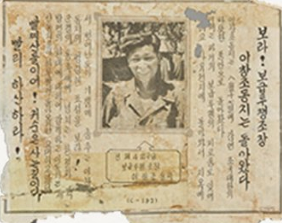 朝鲜第一夫人李雪主被P图成AV女优：聊一聊那些不可不看的朝鲜半岛小卡片（组图） - 15