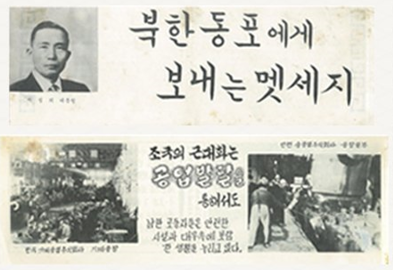 朝鲜第一夫人李雪主被P图成AV女优：聊一聊那些不可不看的朝鲜半岛小卡片（组图） - 16