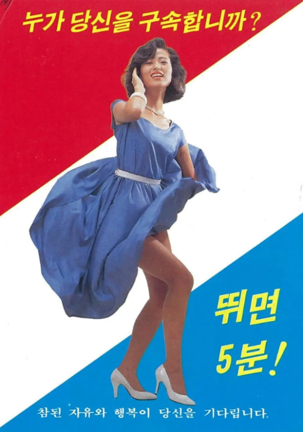 朝鲜第一夫人李雪主被P图成AV女优：聊一聊那些不可不看的朝鲜半岛小卡片（组图） - 17