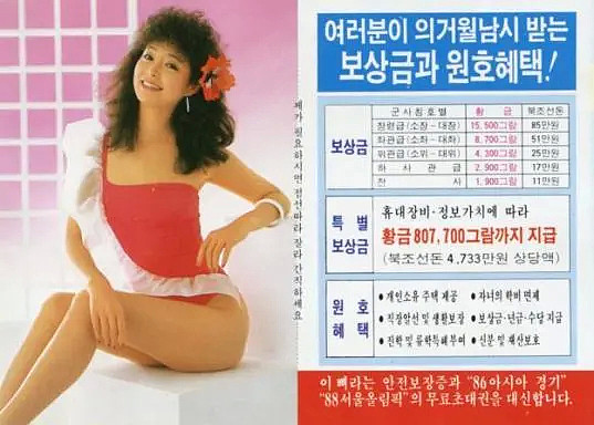 朝鲜第一夫人李雪主被P图成AV女优：聊一聊那些不可不看的朝鲜半岛小卡片（组图） - 28