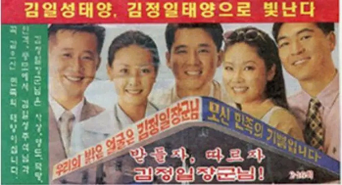 朝鲜第一夫人李雪主被P图成AV女优：聊一聊那些不可不看的朝鲜半岛小卡片（组图） - 32