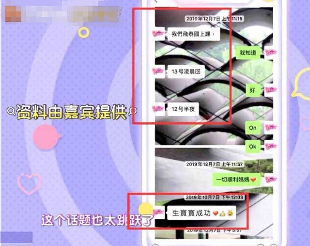 郭碧婷深夜控诉“悔不当初”？屡被催生终怀孕，却与向佐的豪门婚姻出了问题？（组图） - 37