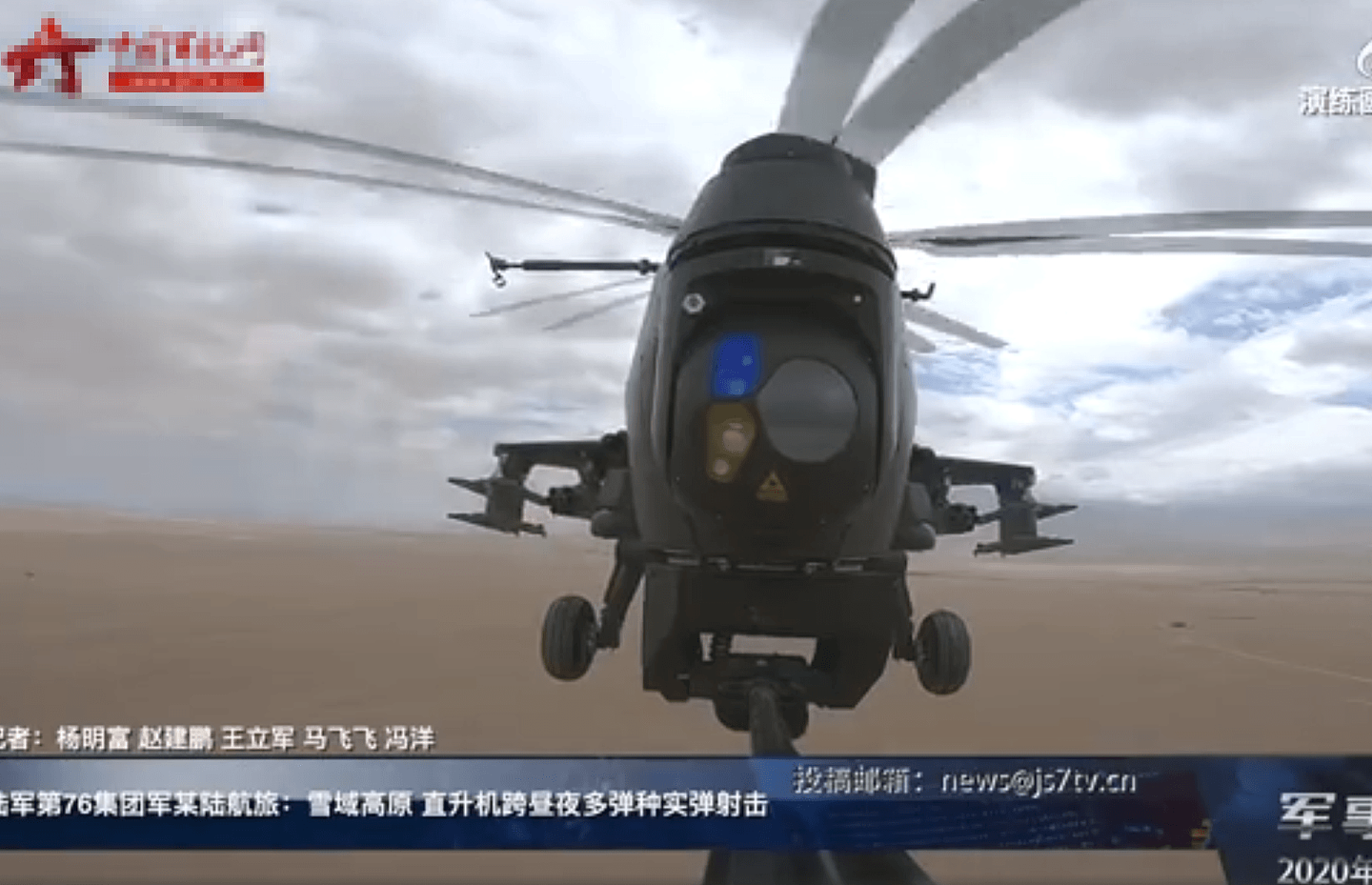 解放军陆军第76集团直升机打击训练在昆仑山腹地进行。（中国军视网视频截图）