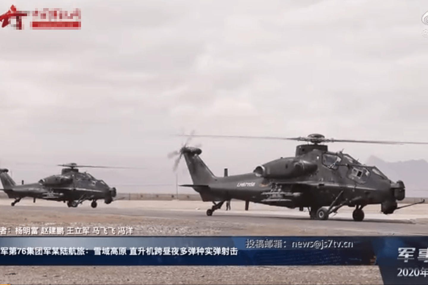 解放军陆军第76集团军某陆航旅开展直升机打击训练。（中国军视网视频截图）