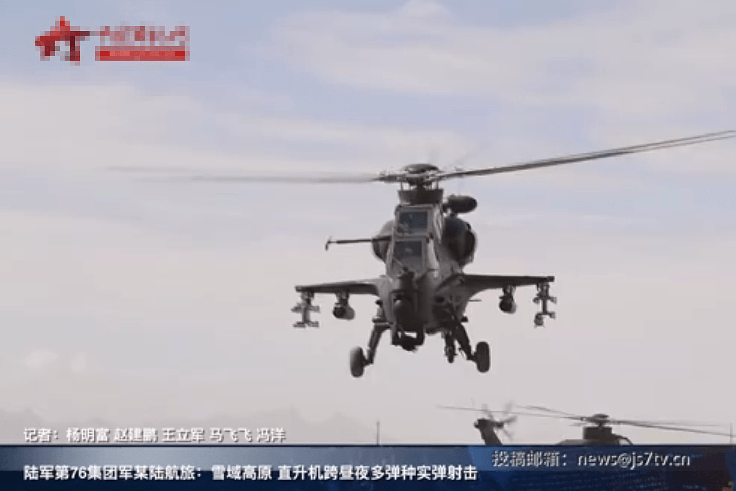 解放军陆军第76集团直升机升空，发射实弹。（中国军视网视频截图）