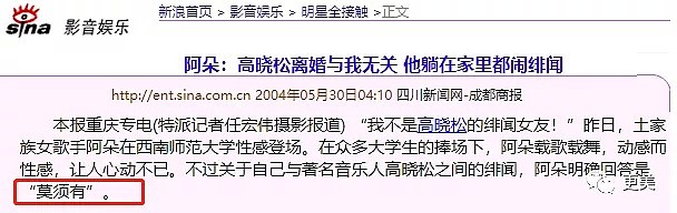 介入高晓松婚姻、为红不择手段，对镜头直言择偶标准是男方“X功能”好，性感老炮儿阿朵的前半生（组图） - 40