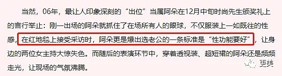 介入高晓松婚姻、为红不择手段，对镜头直言择偶标准是男方“X功能”好，性感老炮儿阿朵的前半生（组图） - 63