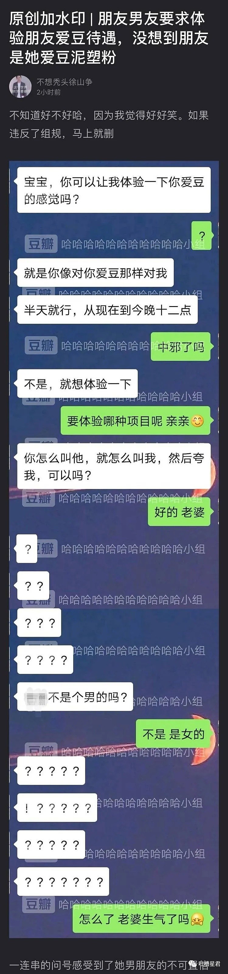 【爆笑】“亲妈竟然把闺蜜介绍给我相亲？该叫阿姨吗...”哈哈哈你们弱弱感受下（视频/组图） - 20