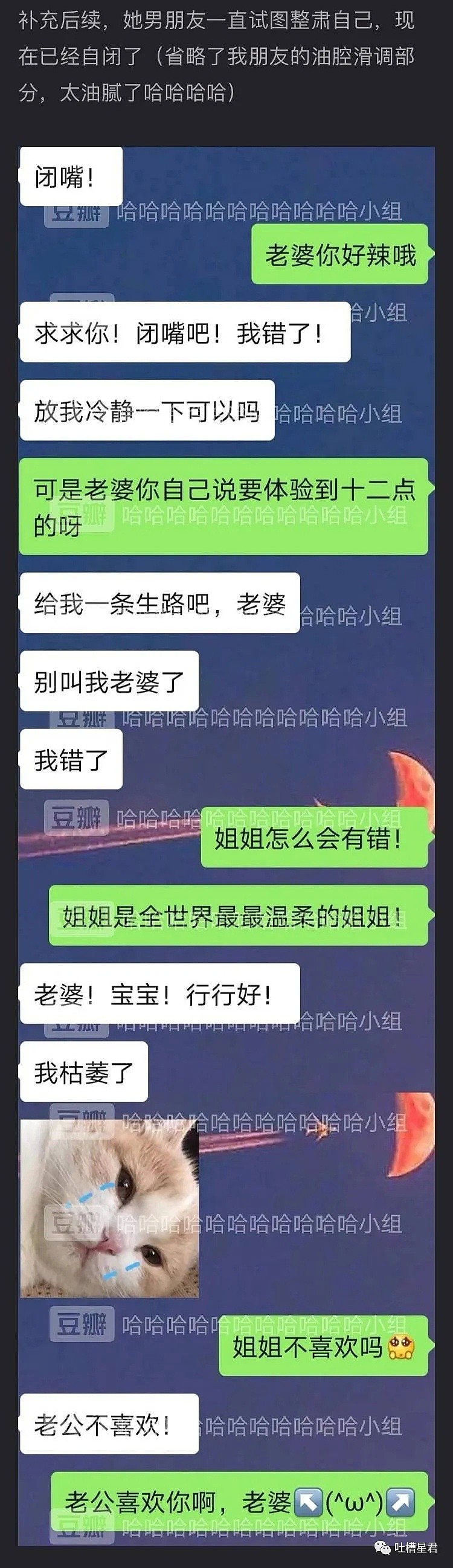 【爆笑】“亲妈竟然把闺蜜介绍给我相亲？该叫阿姨吗...”哈哈哈你们弱弱感受下（视频/组图） - 21