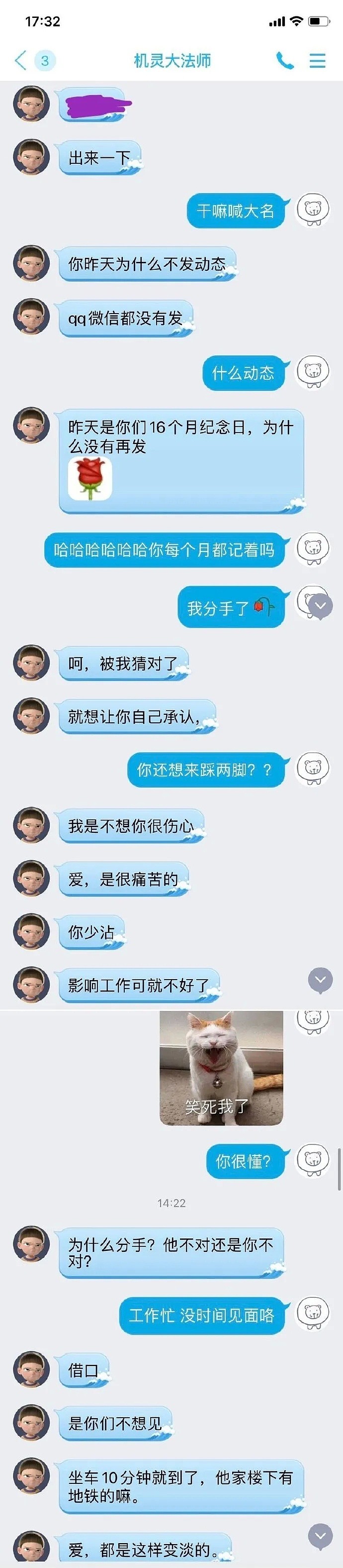 【爆笑】在结婚现场看到了史上最乱的六角关系，三角恋输得好惨......（组图） - 18