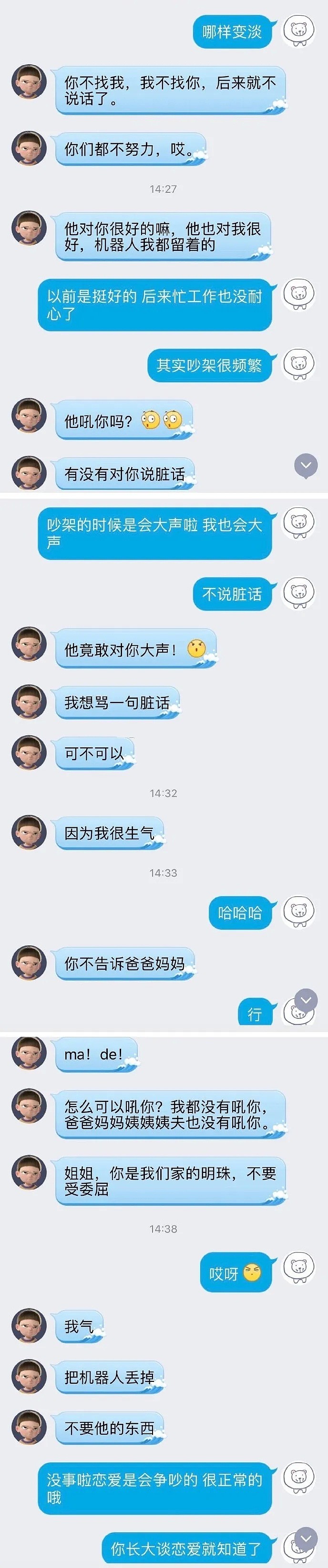 【爆笑】在结婚现场看到了史上最乱的六角关系，三角恋输得好惨......（组图） - 19