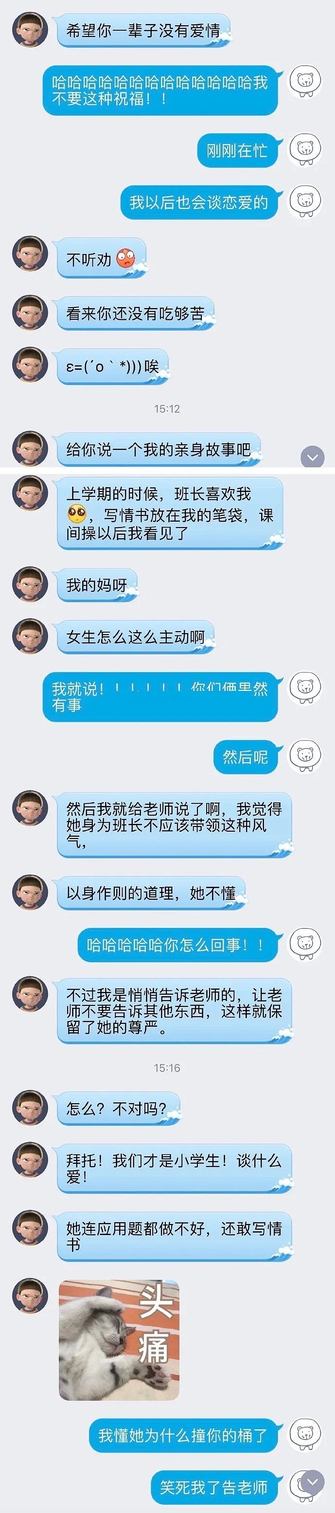 【爆笑】在结婚现场看到了史上最乱的六角关系，三角恋输得好惨......（组图） - 21