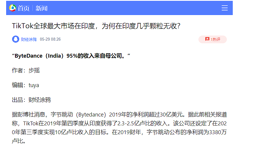 印度封禁59款中国APP！微信抖音微博均在列，这真为了安全？但印度的互联网真离不开中国（组图） - 10