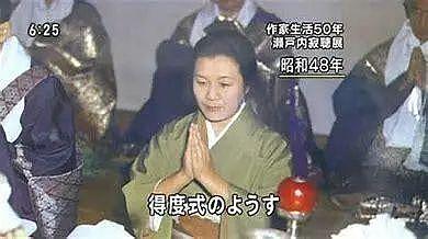 日本百岁女神说：“爱的美妙在于偷情”