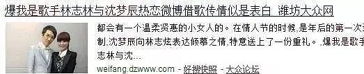 整容 靠男人上位 心机深？与海涛恋爱期多次被爆出轨 人气超过谢娜的沈梦辰如何从万人黑到爆红？（组图） - 15