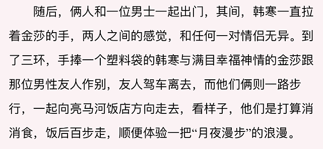 与林俊杰韩寒玩暧昧，插足梅婷婚姻？被嘲整容脸的金莎能靠《浪姐》翻身吗？（组图） - 53