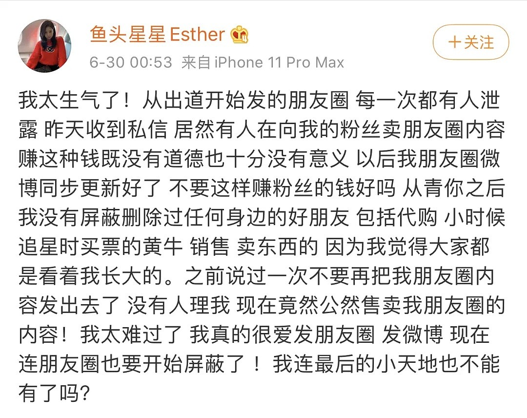 可怕！怎么都没想到朋友圈隐私就这么没了（组图） - 2