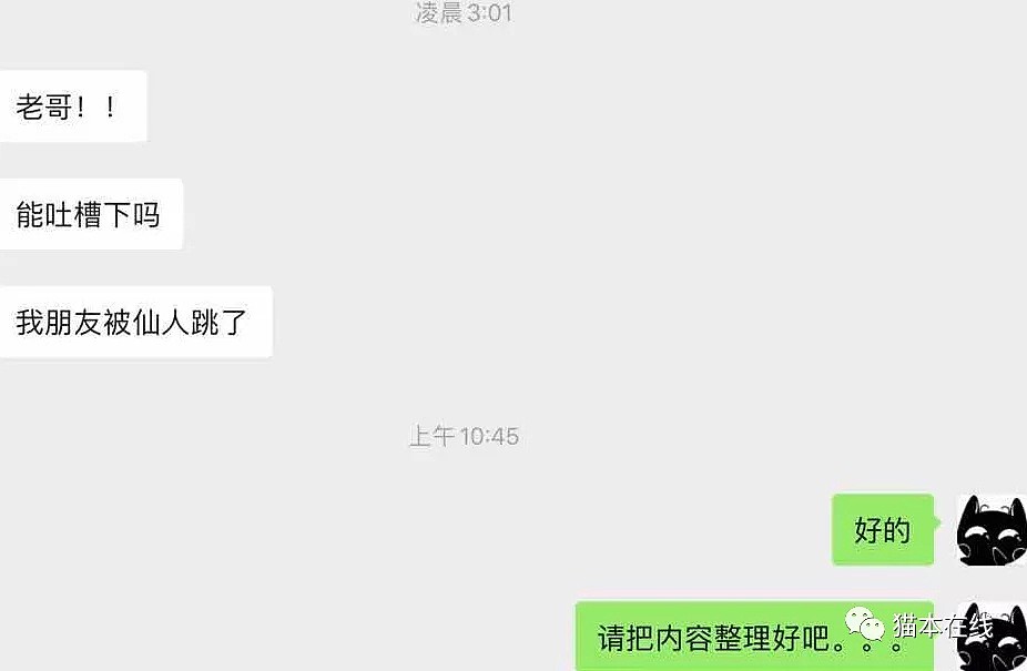 澳华男自曝唐人街约女子切磋麻将却遭“仙人跳”，歹徒亮刀勒索$4800（组图） - 1