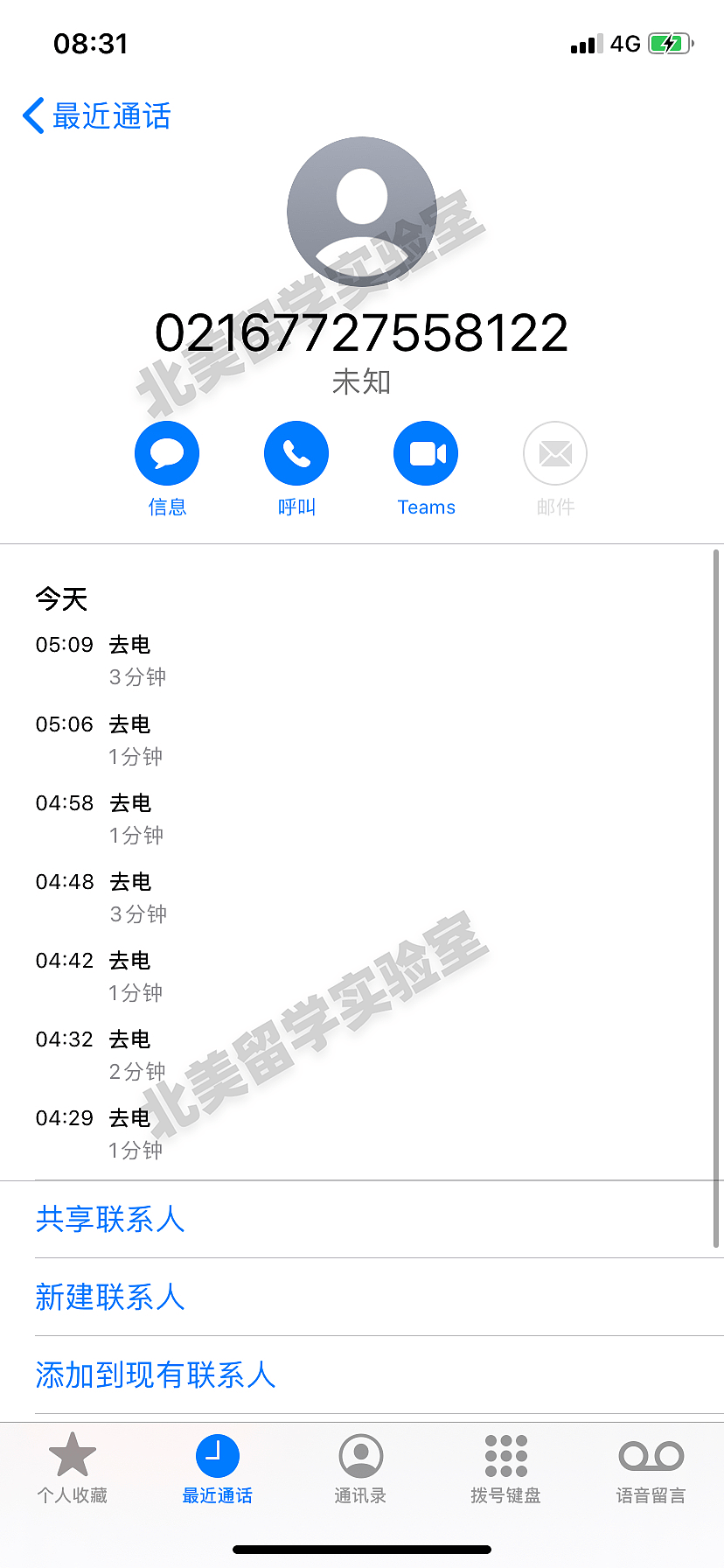 中国留学生：被送到隔离酒店后我发烧了，电话求助1小时无人接听（组图） - 12