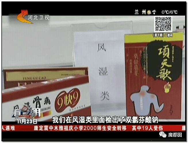 中国有多少无辜百姓被强行吃药！某些凉茶被抓揭开行业黑幕（组图） - 34
