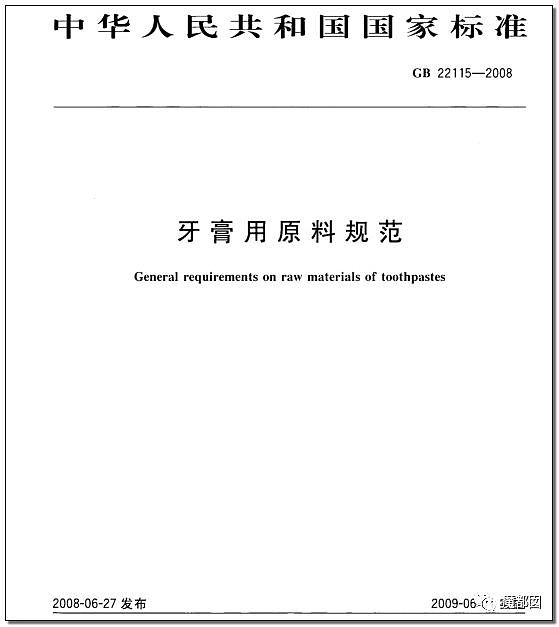 中国有多少无辜百姓被强行吃药！某些凉茶被抓揭开行业黑幕（组图） - 69