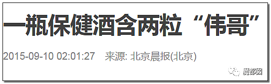 中国有多少无辜百姓被强行吃药！某些凉茶被抓揭开行业黑幕（组图） - 80