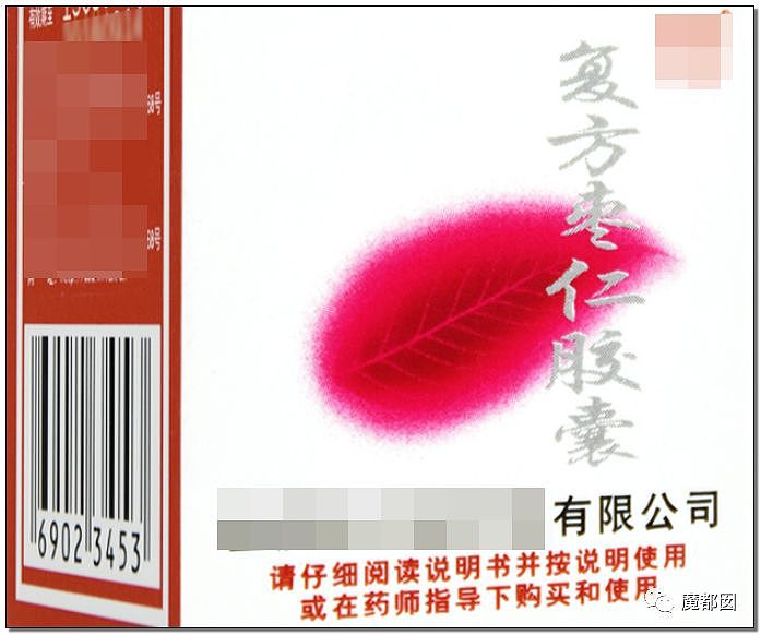 中国有多少无辜百姓被强行吃药！某些凉茶被抓揭开行业黑幕（组图） - 85
