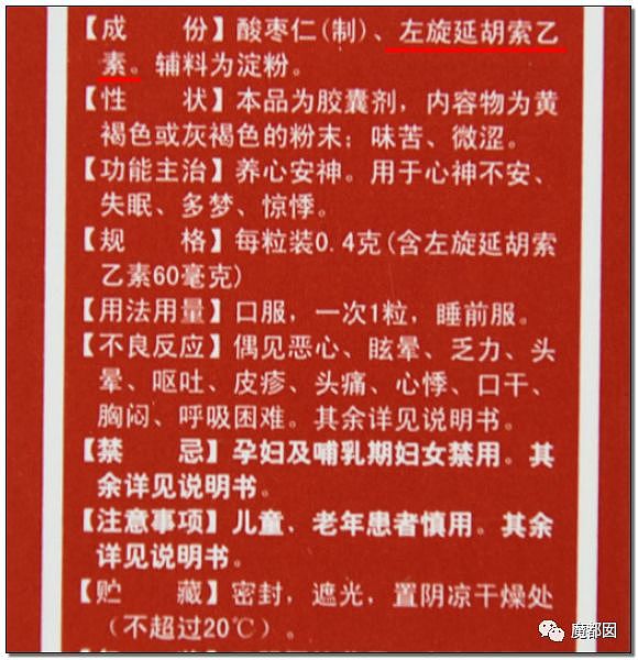 中国有多少无辜百姓被强行吃药！某些凉茶被抓揭开行业黑幕（组图） - 86