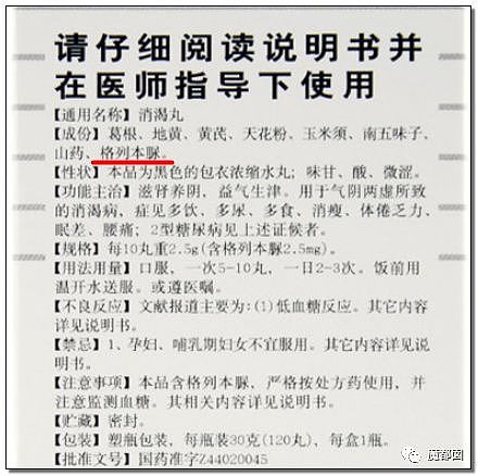 中国有多少无辜百姓被强行吃药！某些凉茶被抓揭开行业黑幕（组图） - 88