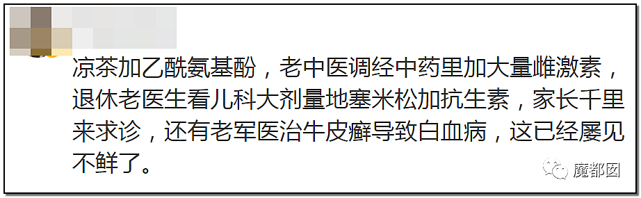 中国有多少无辜百姓被强行吃药！某些凉茶被抓揭开行业黑幕（组图） - 90