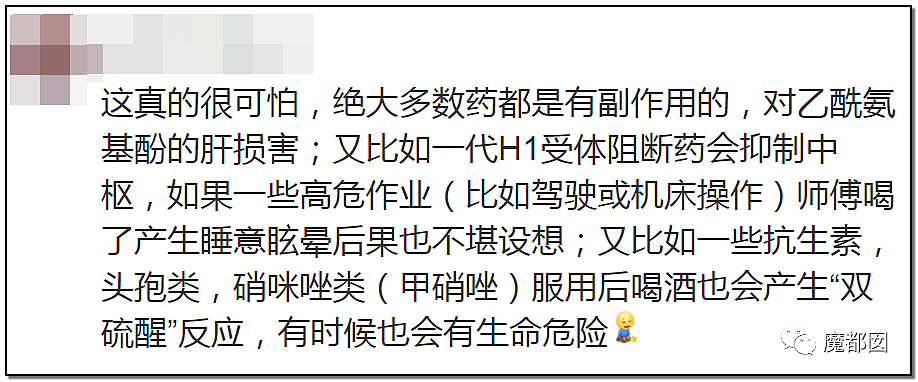 中国有多少无辜百姓被强行吃药！某些凉茶被抓揭开行业黑幕（组图） - 91