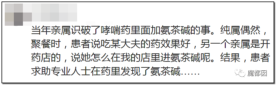 中国有多少无辜百姓被强行吃药！某些凉茶被抓揭开行业黑幕（组图） - 92