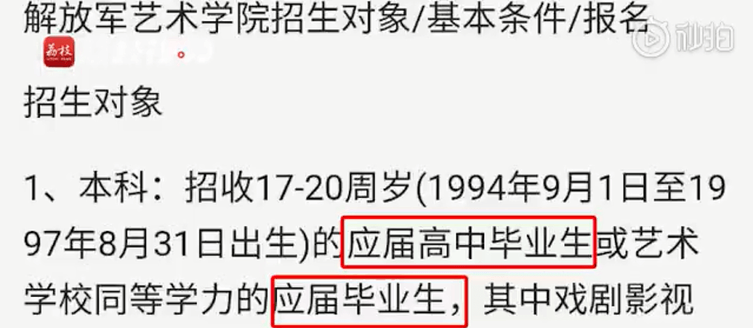 芒果台主持人沦陷了？汪涵烂代言害人损失数百亿！仝卓高天鹤学历造假惹众怒（组图） - 36