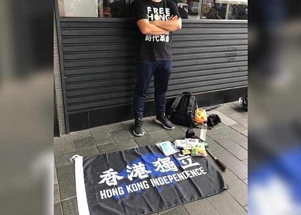 香港男子背囊藏“港独”旗被拘捕，成港区国安法实施后首名被捕者（组图） - 1