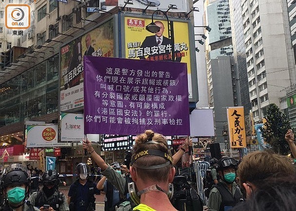 香港男子背囊藏“港独”旗被拘捕，成港区国安法实施后首名被捕者（组图） - 3